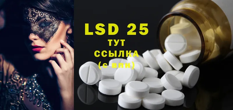 LSD-25 экстази кислота  хочу наркоту  Старая Русса 