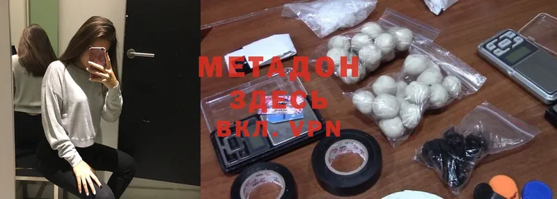 купить закладку  Старая Русса  МЕТАДОН methadone 